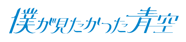 八木 仁愛